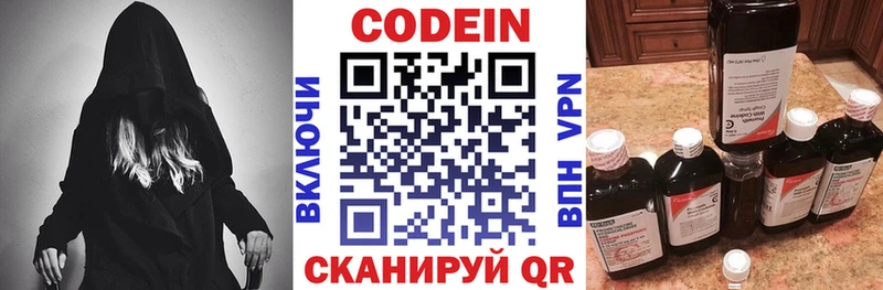 Кодеин напиток Lean (лин)  где купить наркоту  mega ССЫЛКА  Орехово-Зуево 