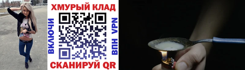 Героин Афган  где купить наркотик  mega ONION  Орехово-Зуево 