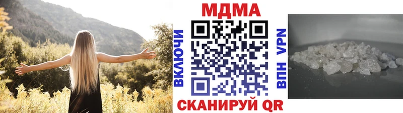 закладка  Орехово-Зуево  МДМА кристаллы 