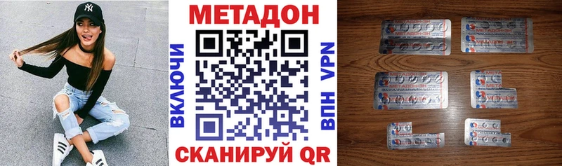 МЕТАДОН белоснежный  Орехово-Зуево 